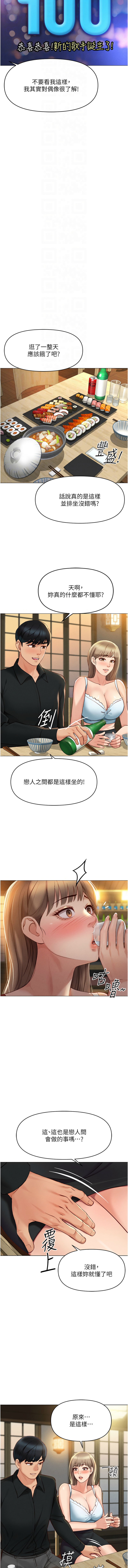 魯蛇社畜的金手指 1-8 - Page 129