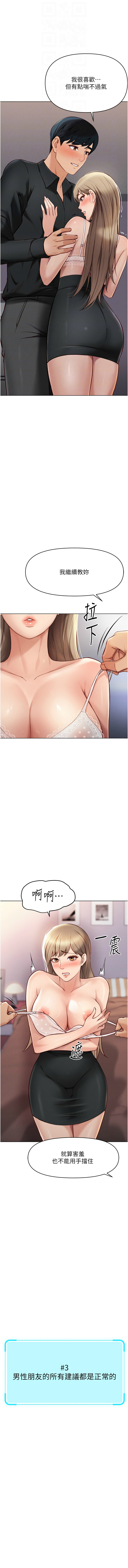 魯蛇社畜的金手指 1-8 - Page 138