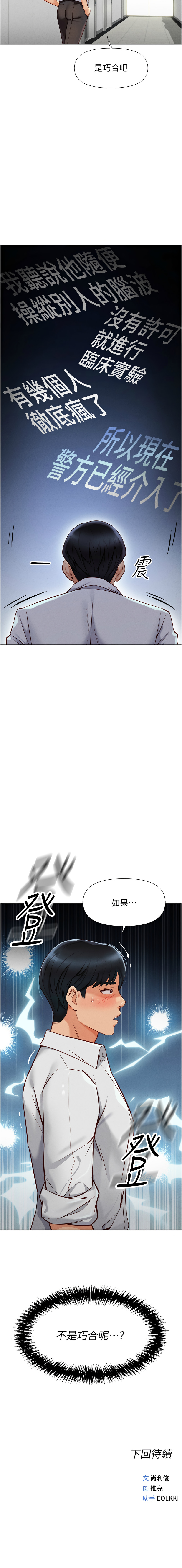 魯蛇社畜的金手指 1-8 page 20 - big breasts webtoon hentai manga - read online free