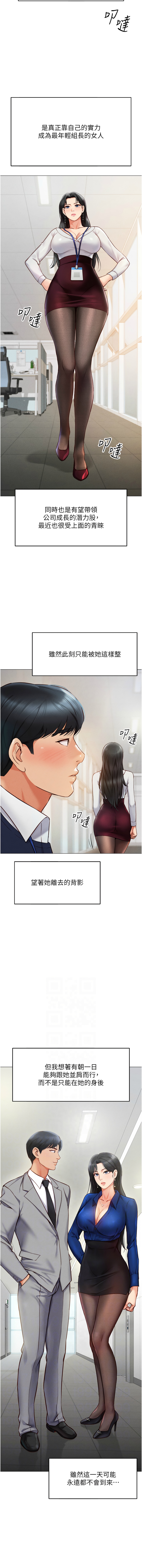 魯蛇社畜的金手指 1-8 page 26 - big breasts webtoon hentai manga - read online free