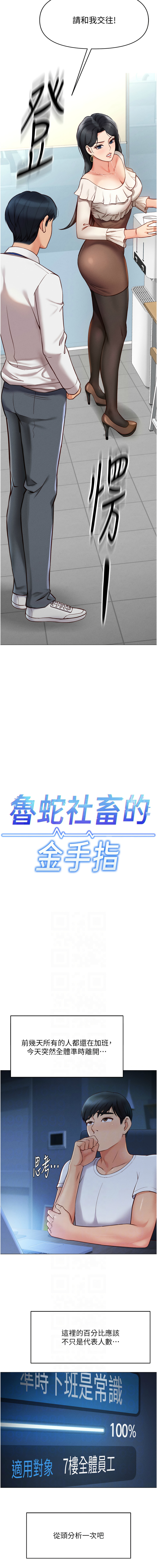 魯蛇社畜的金手指 1-8 page 43 - big breasts webtoon hentai manga - read online free