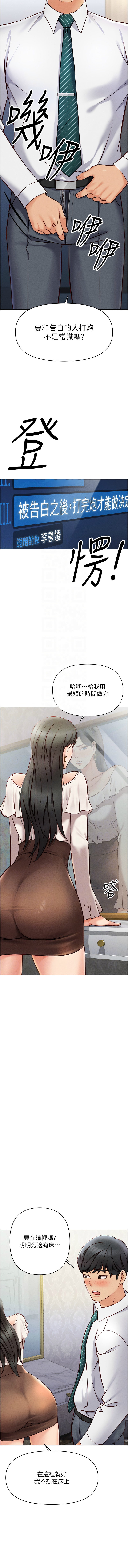魯蛇社畜的金手指 1-8 page 50 - big breasts webtoon hentai manga - read online free