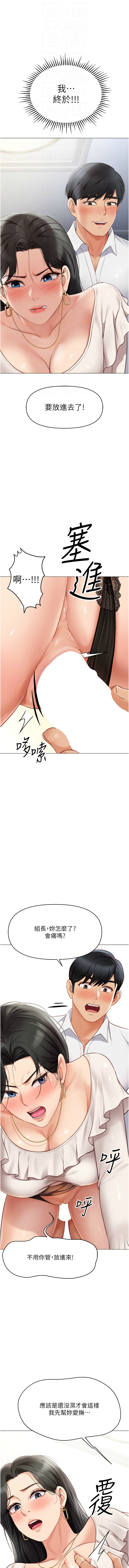 魯蛇社畜的金手指 1-8 page 53 - big breasts webtoon hentai manga - read online free