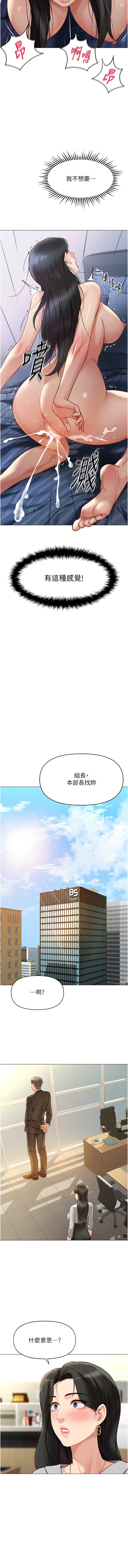 魯蛇社畜的金手指 1-8 page 98 - big breasts webtoon hentai manga - read online free