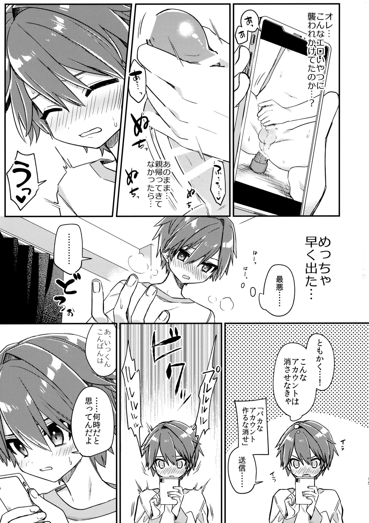 Miwaku no Taira-kun page 16 original parody - schoolboy uniform anal hentai manga - read online free