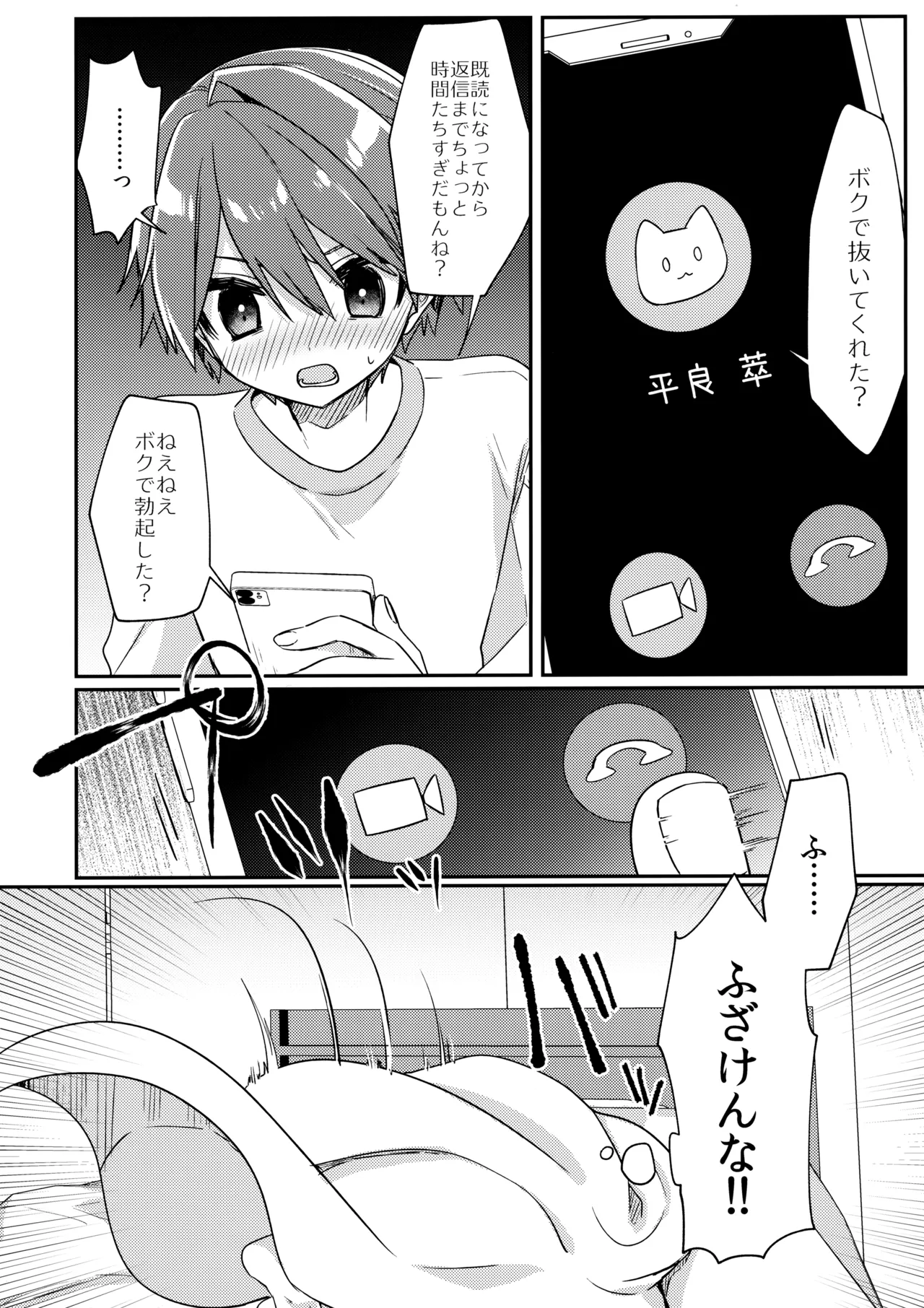 Miwaku no Taira-kun - Page 17