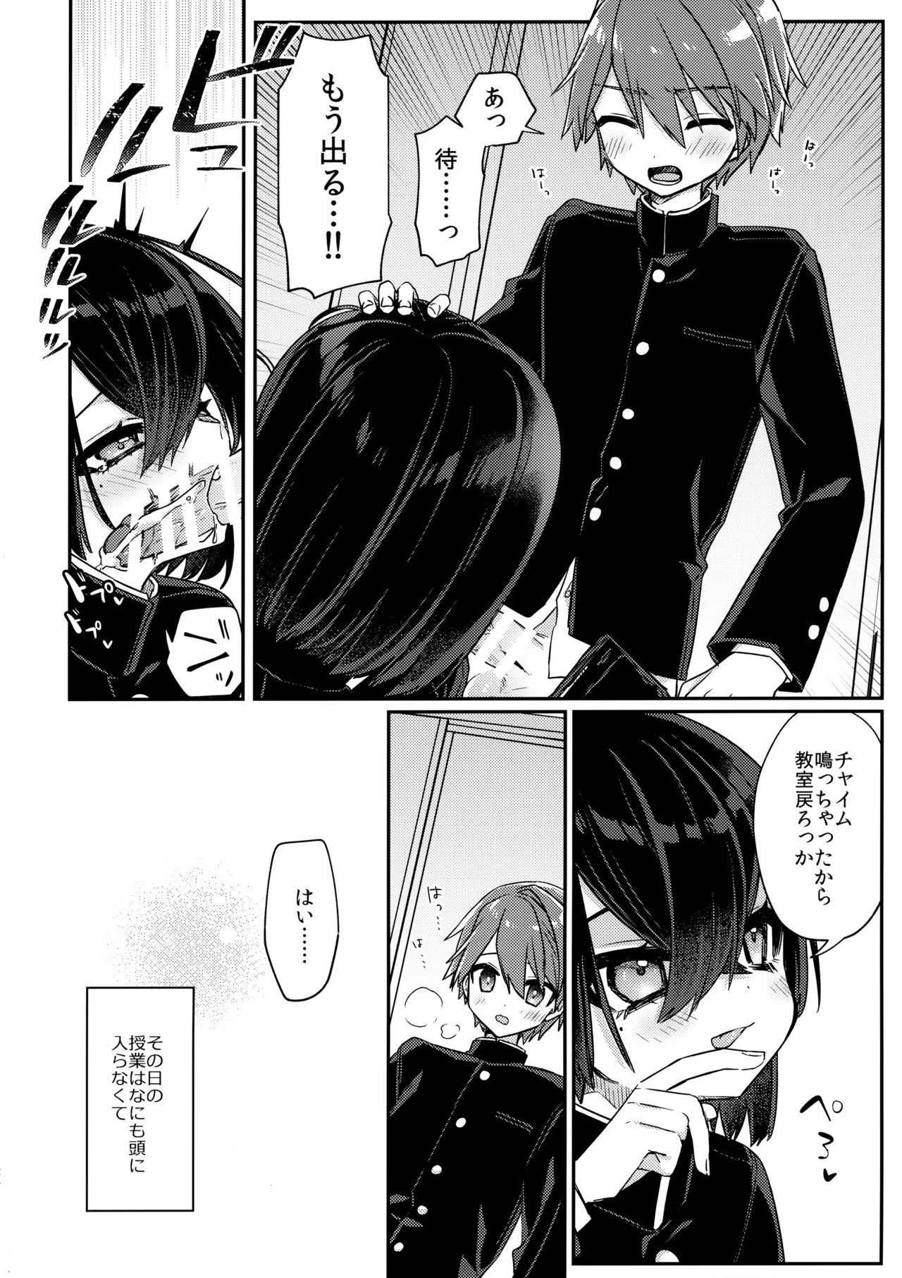 Miwaku no Taira-kun page 25 original parody - anal anal intercourse hentai manga - read online free