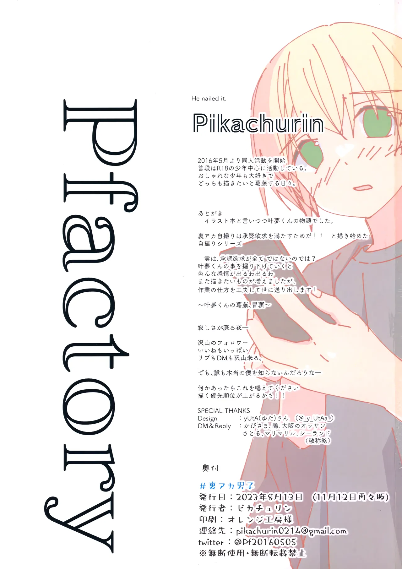 # Uraaka Danshi - Page 15