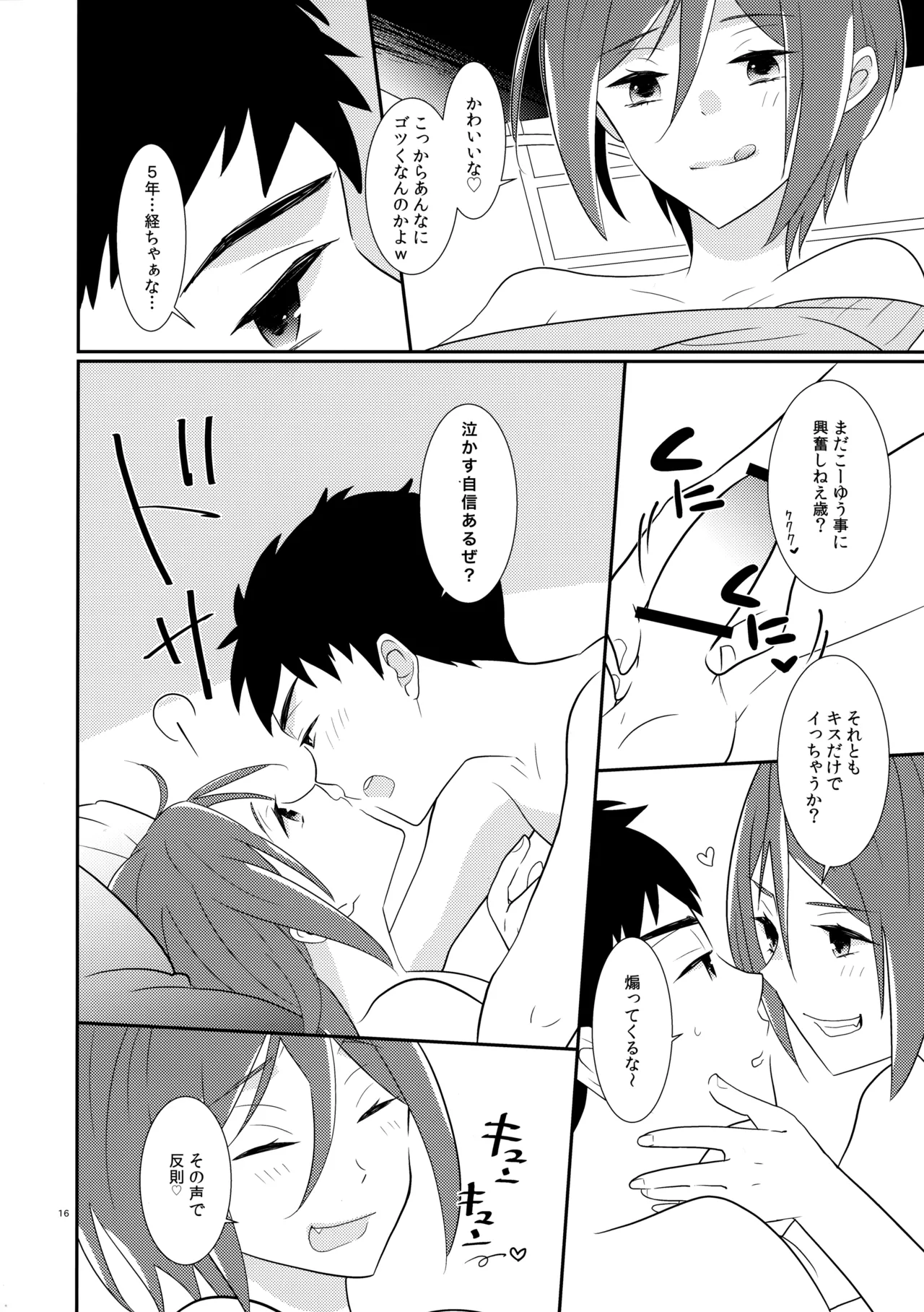 Brilliant o Daite - Page 15