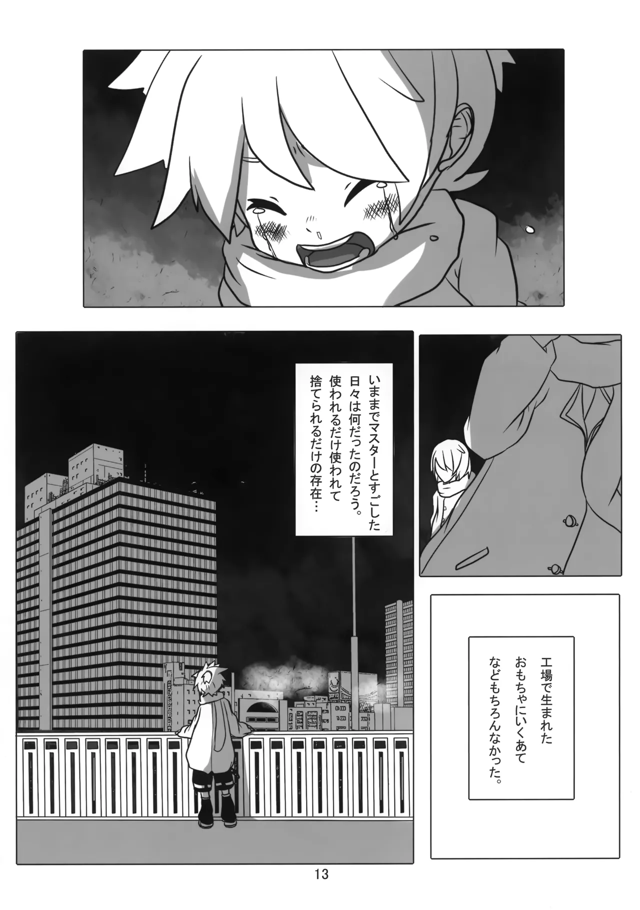 Artificial Intelligence - Page 14