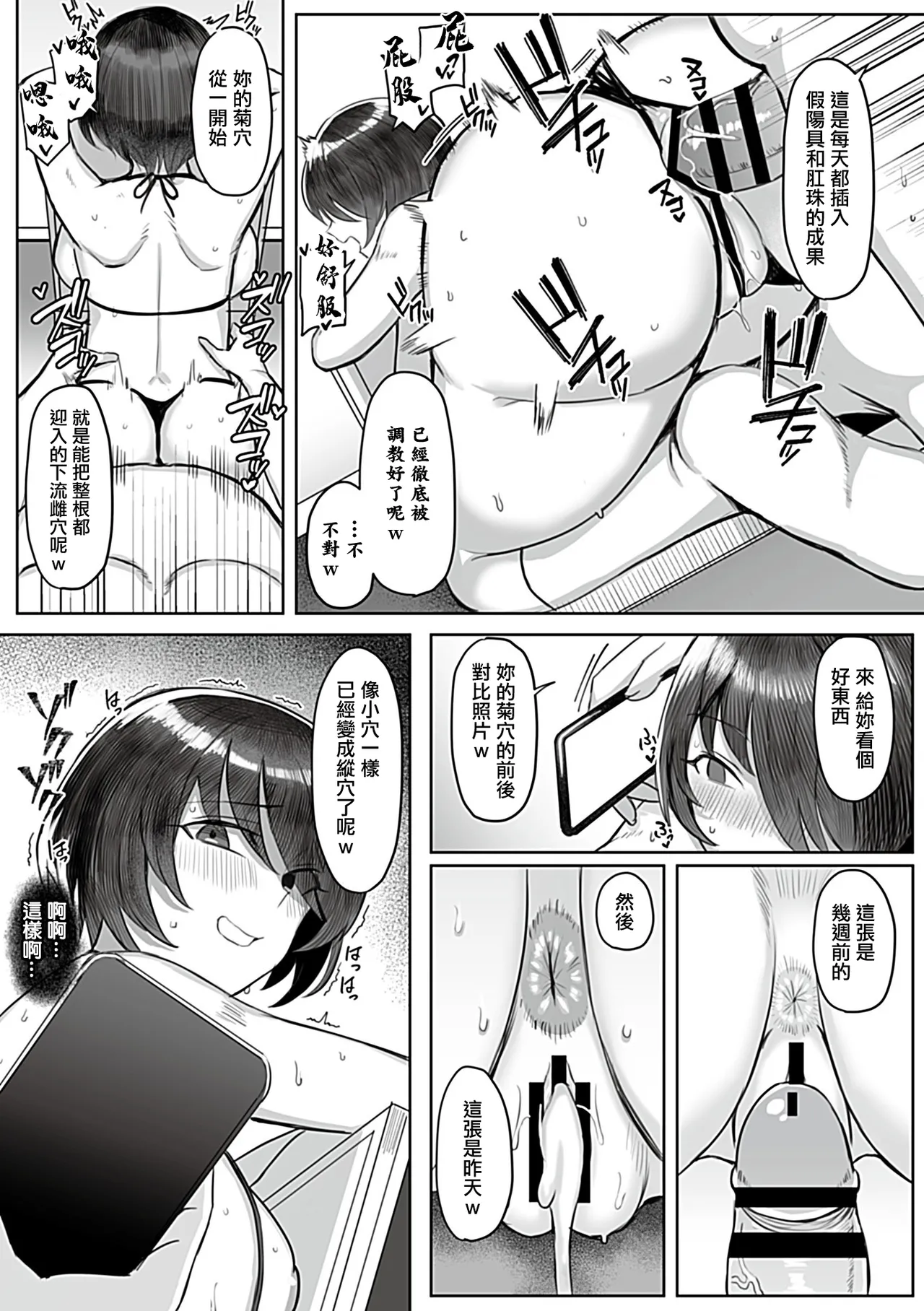 Jouzu na Toshoiin no Shitsukekata Saishuuwa - Page 10