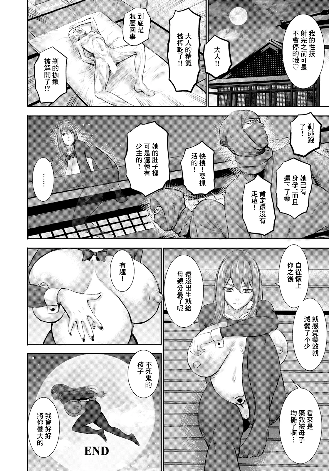 Chounyuu Ninpouchou ～Kunoichi Sakunyuu Harami Jigoku～ page 18 - nakadashi paizuri hentai manga - read online free