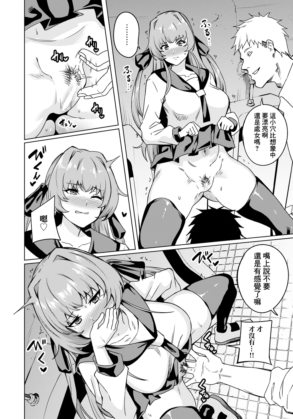 Reijou Benjo page 10 - big breasts full censorship hentai manga - read online free