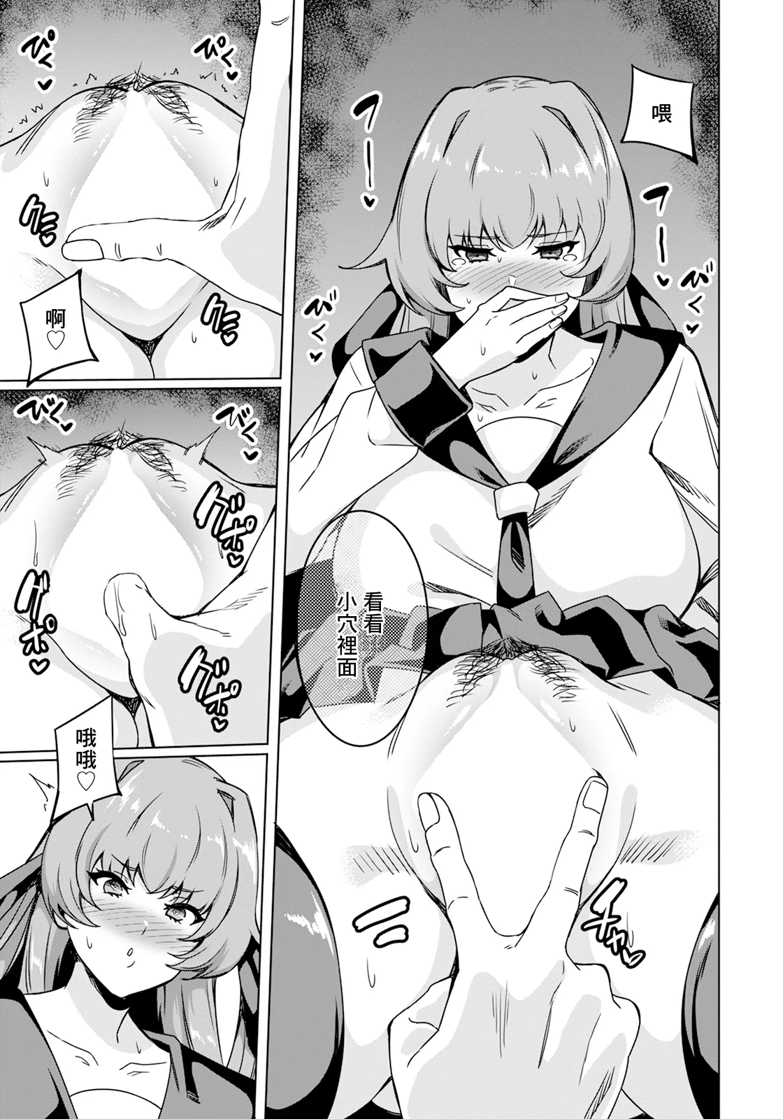 Reijou Benjo page 11 - nakadashi full censorship hentai manga - read online free