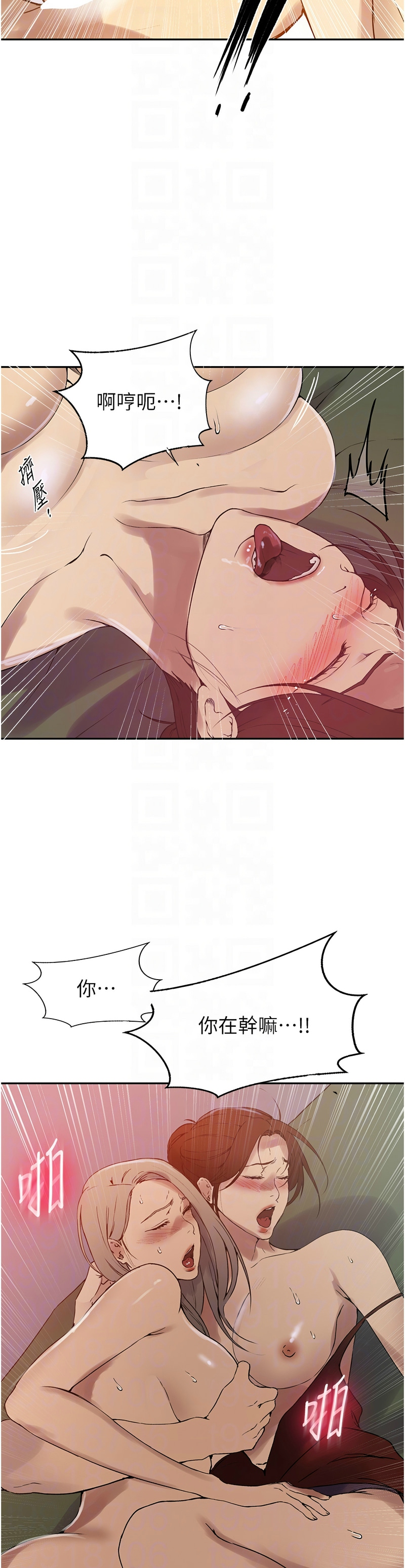 秘密教学/The Class Of The Secret 241-256 page 182 - squirting milf hentai manga - read online free