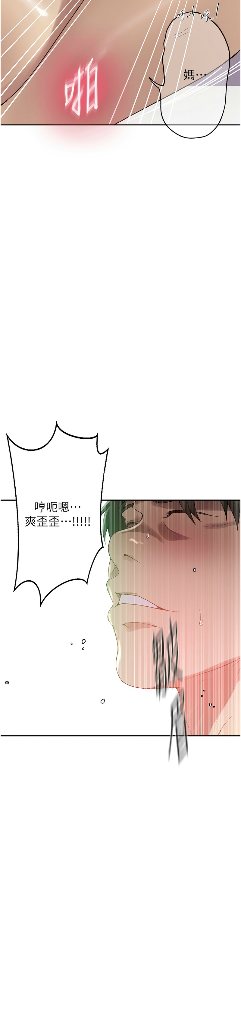 秘密教学/The Class Of The Secret 241-256 page 185 - squirting milf hentai manga - read online free