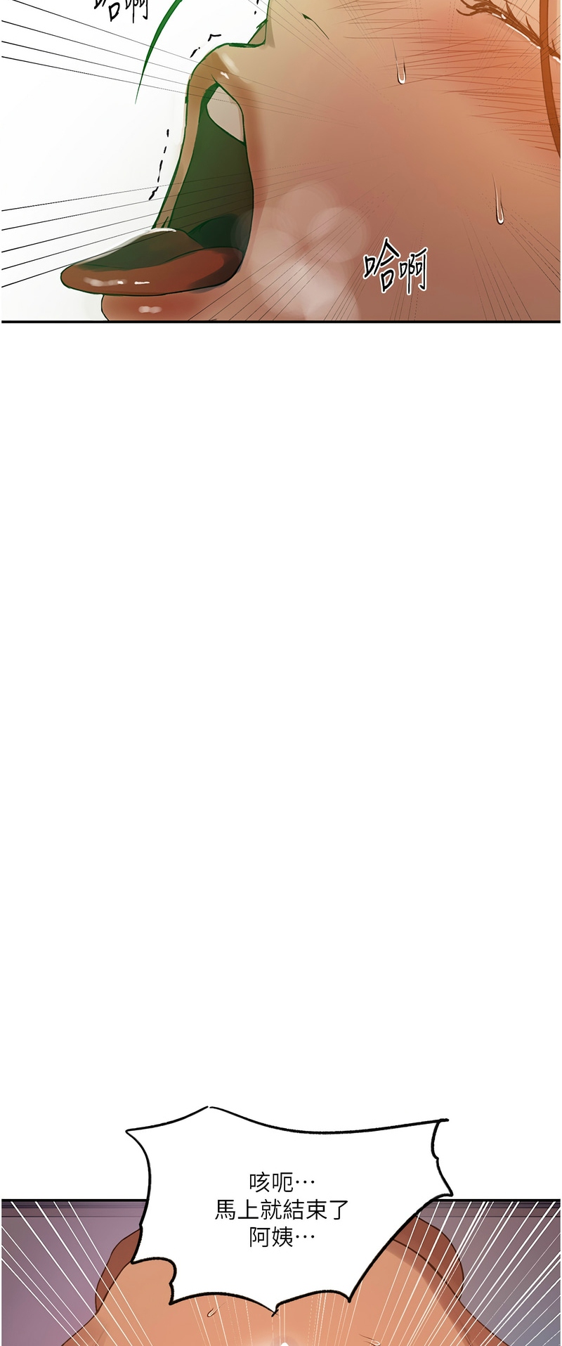 秘密教学/The Class Of The Secret 241-256 page 195 - full color full censorship hentai manga - read online free