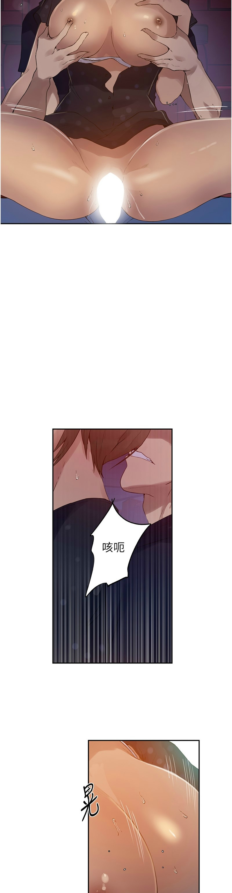 秘密教学/The Class Of The Secret 241-256 page 20 - full color full censorship hentai manga - read online free