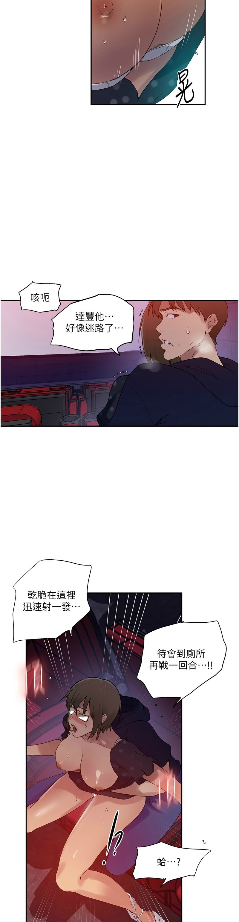 秘密教学/The Class Of The Secret 241-256 page 21 - full color full censorship hentai manga - read online free