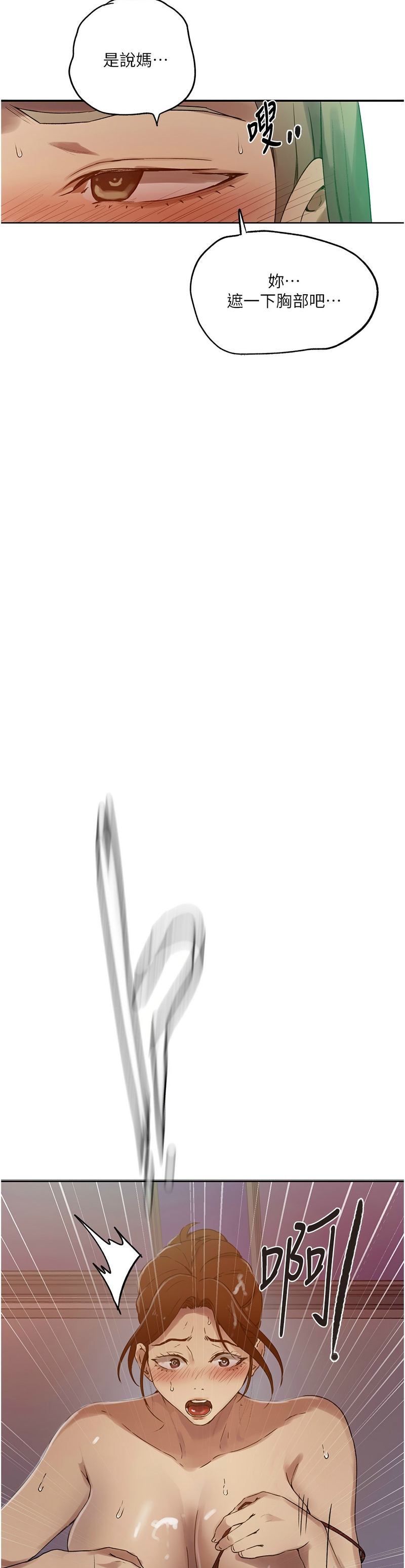 秘密教学/The Class Of The Secret 241-256 page 211 - squirting milf hentai manga - read online free