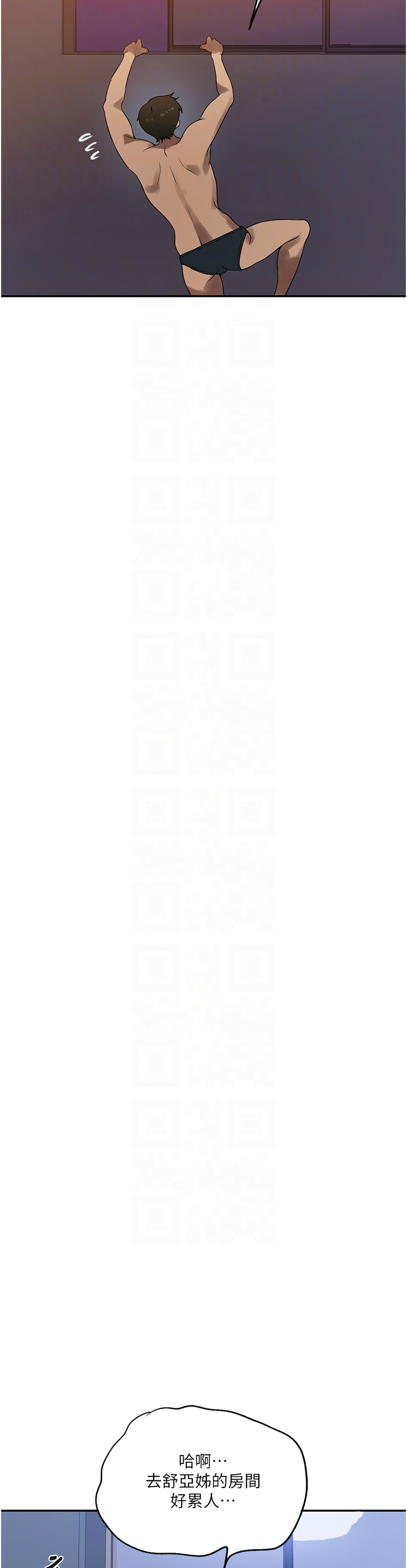 秘密教学/The Class Of The Secret 241-256 page 218 - squirting milf hentai manga - read online free