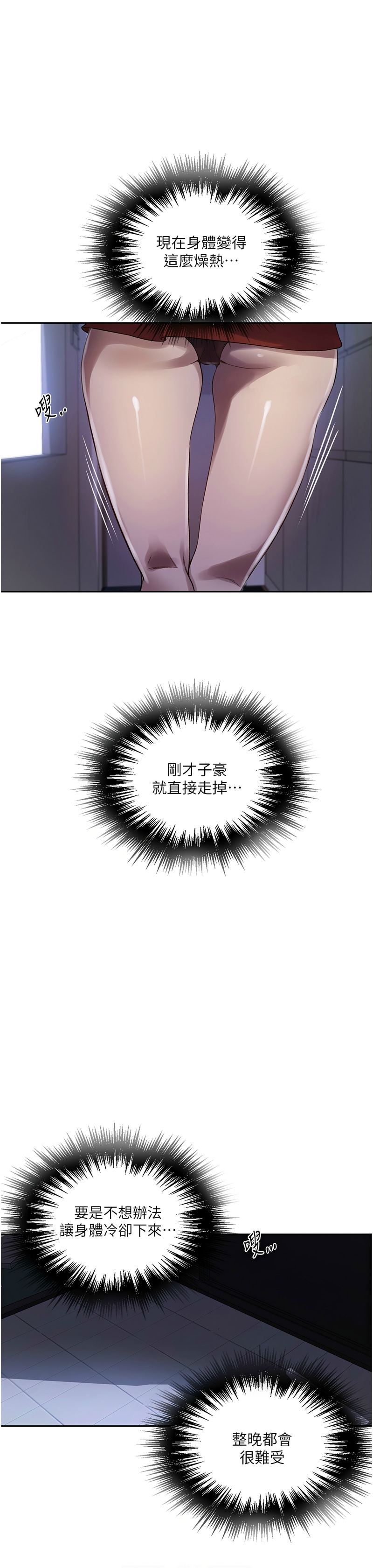 秘密教学/The Class Of The Secret 241-256 page 227 - full color full censorship hentai manga - read online free