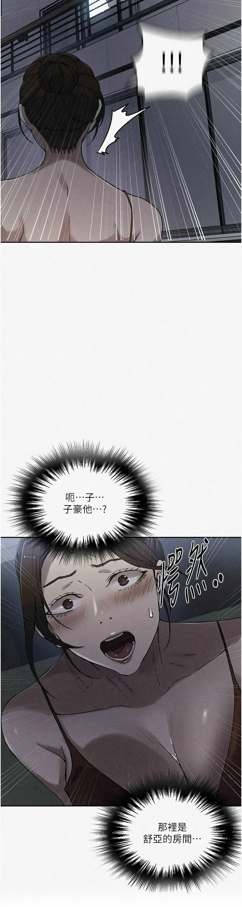 秘密教学/The Class Of The Secret 241-256 page 233 - full color full censorship hentai manga - read online free