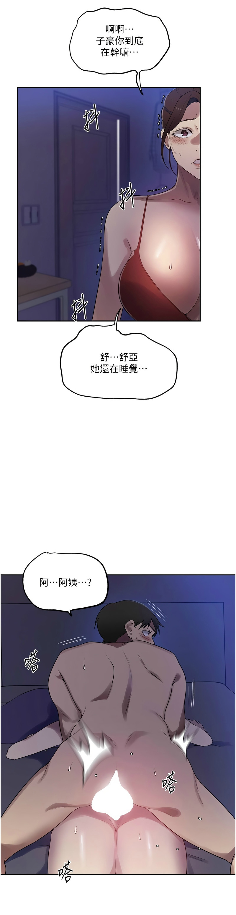 秘密教学/The Class Of The Secret 241-256 page 251 - full color full censorship hentai manga - read online free