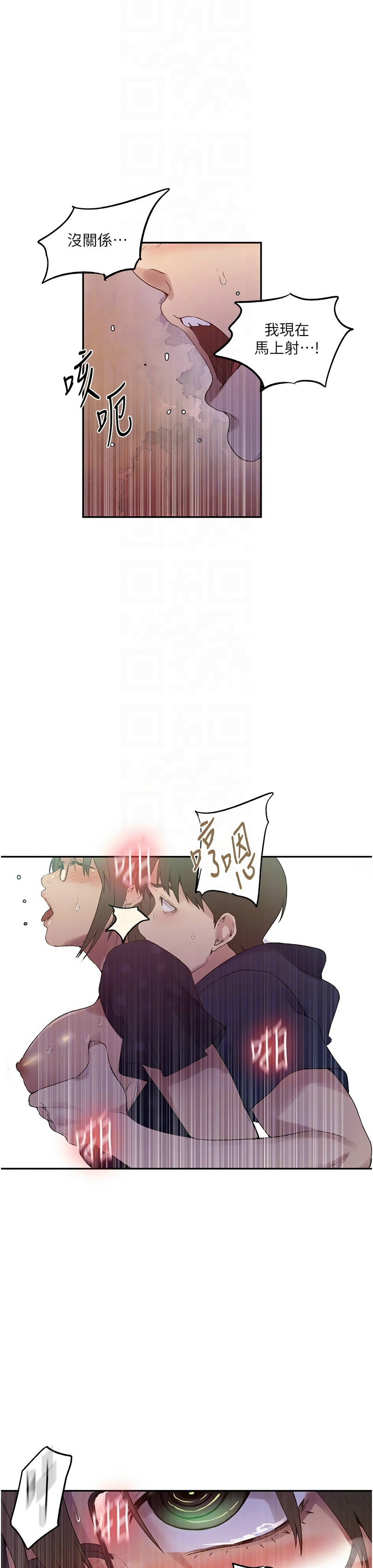 秘密教学/The Class Of The Secret 241-256 page 29 - squirting milf hentai manga - read online free