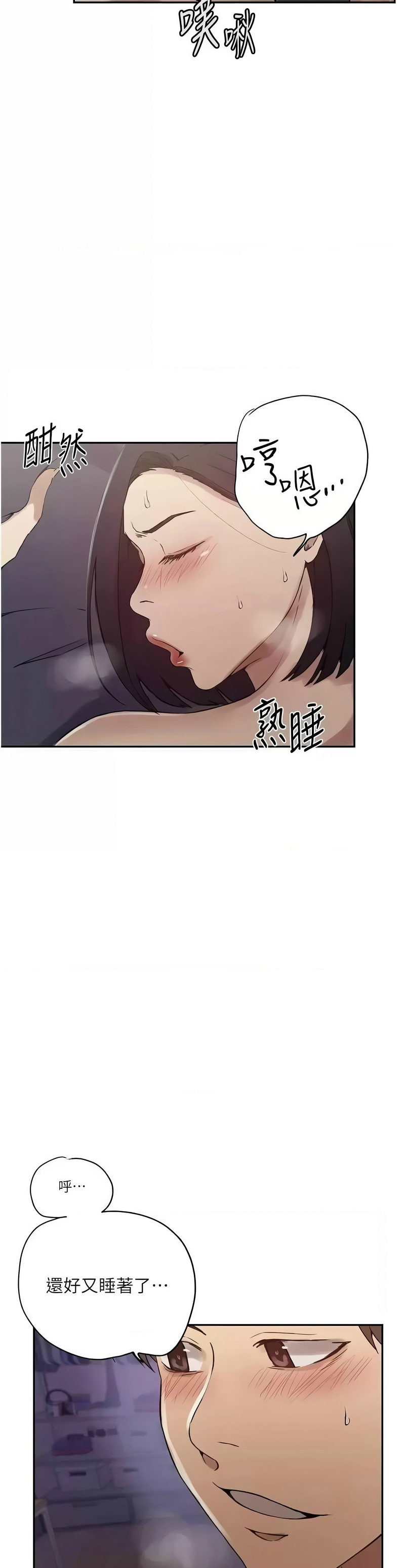 秘密教学/The Class Of The Secret 241-256 page 290 - squirting milf hentai manga - read online free