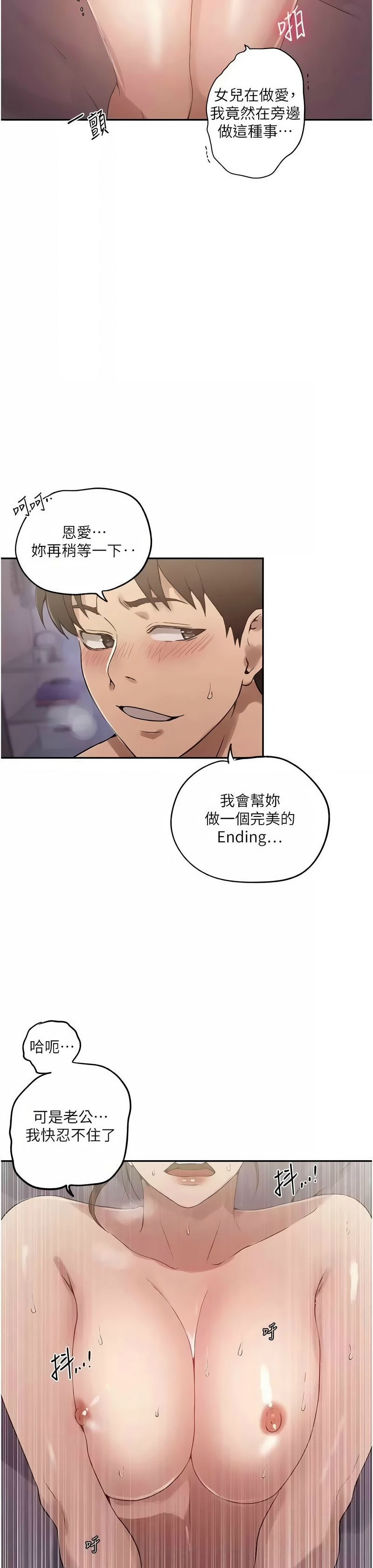 秘密教学/The Class Of The Secret 241-256 page 294 - full color full censorship hentai manga - read online free