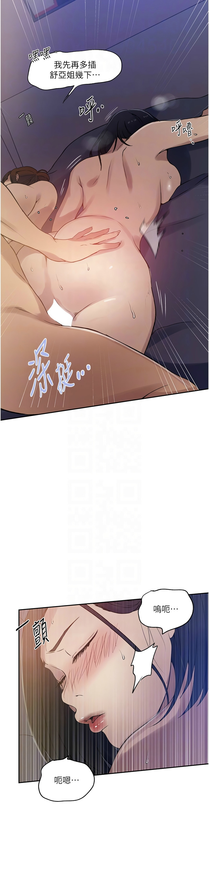 秘密教学/The Class Of The Secret 241-256 page 310 - squirting milf hentai manga - read online free