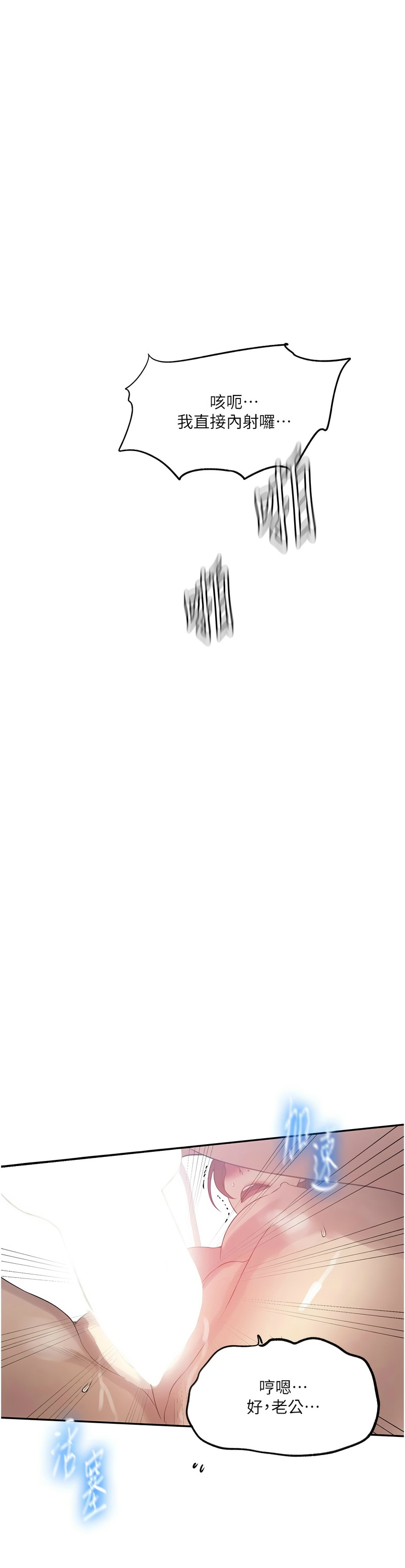 秘密教学/The Class Of The Secret 241-256 page 315 - squirting milf hentai manga - read online free