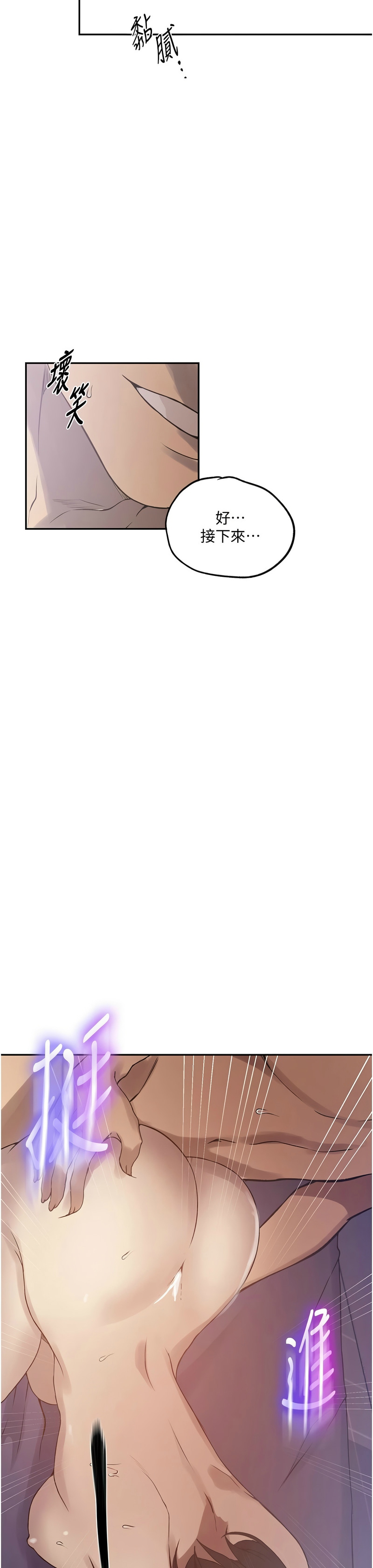 秘密教学/The Class Of The Secret 241-256 page 323 - squirting milf hentai manga - read online free