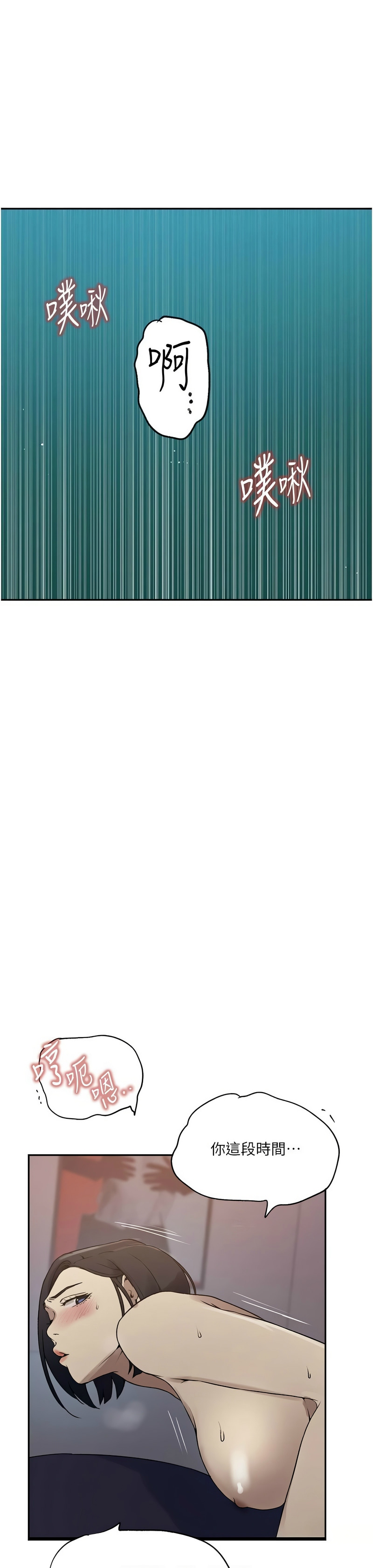 秘密教学/The Class Of The Secret 241-256 page 337 - squirting milf hentai manga - read online free