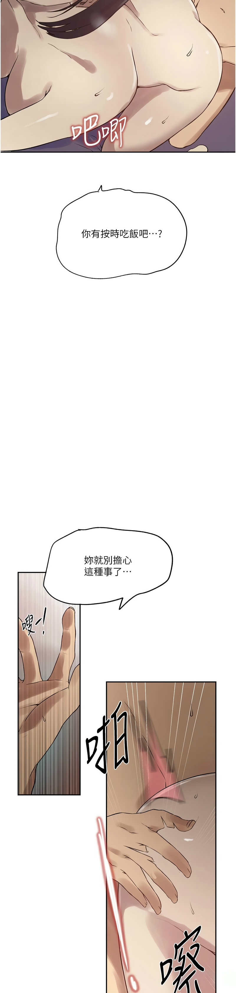 秘密教学/The Class Of The Secret 241-256 page 339 - full color full censorship hentai manga - read online free