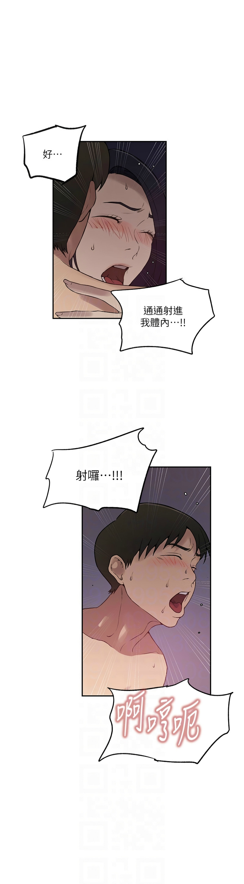 秘密教学/The Class Of The Secret 241-256 page 348 - squirting milf hentai manga - read online free