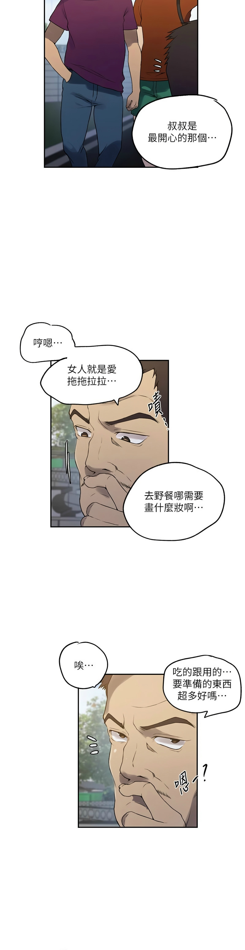 秘密教学/The Class Of The Secret 241-256 page 355 - squirting milf hentai manga - read online free