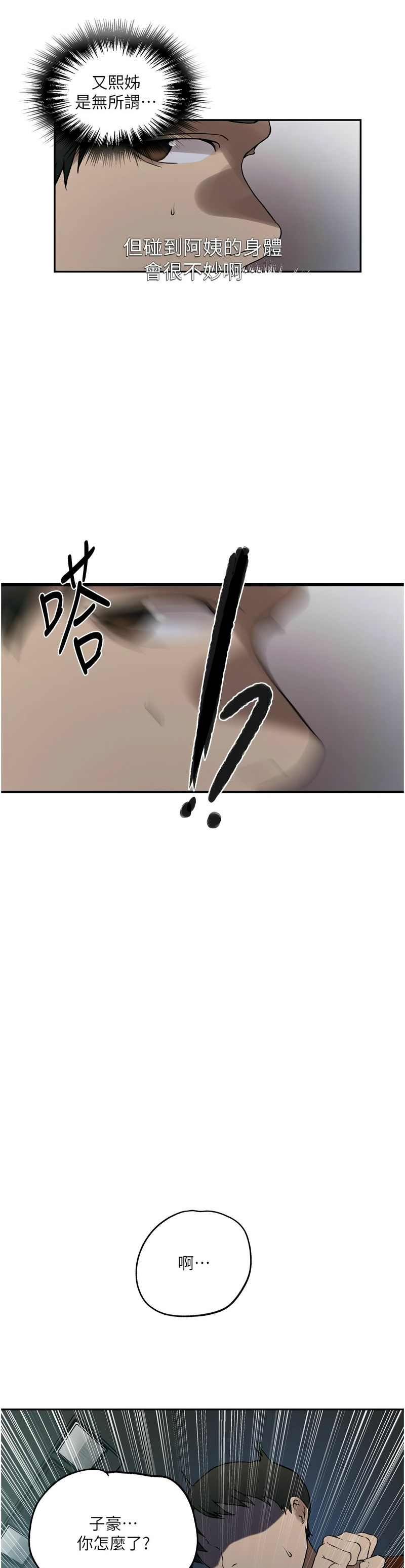 秘密教学/The Class Of The Secret 241-256 page 365 - full color full censorship hentai manga - read online free