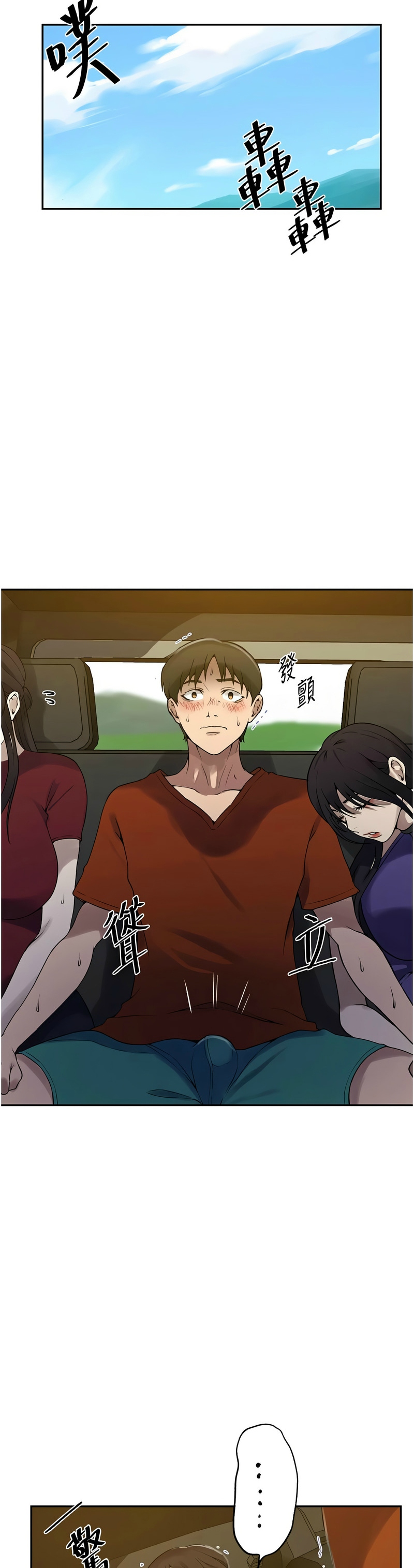 秘密教学/The Class Of The Secret 241-256 page 370 - squirting milf hentai manga - read online free