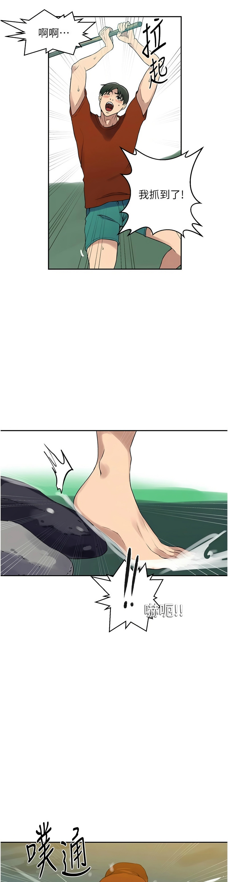 秘密教学/The Class Of The Secret 241-256 page 383 - full color full censorship hentai manga - read online free