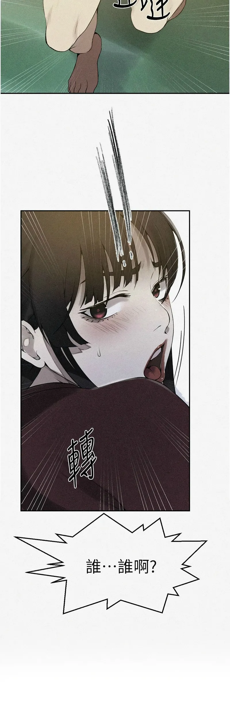 秘密教学/The Class Of The Secret 241-256 page 394 - squirting milf hentai manga - read online free