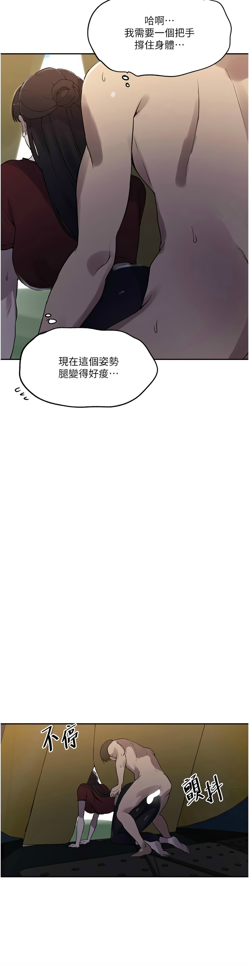 秘密教学/The Class Of The Secret 241-256 page 412 - squirting milf hentai manga - read online free