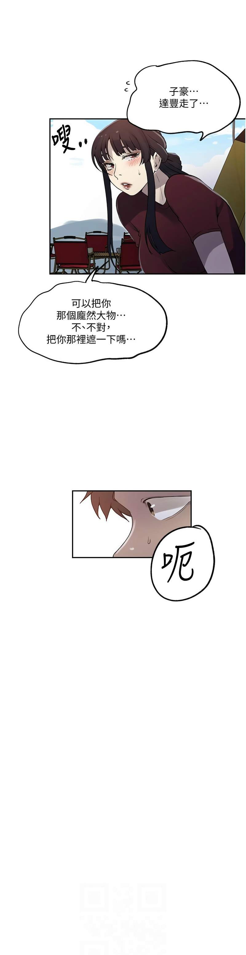 秘密教学/The Class Of The Secret 241-256 page 420 - squirting milf hentai manga - read online free