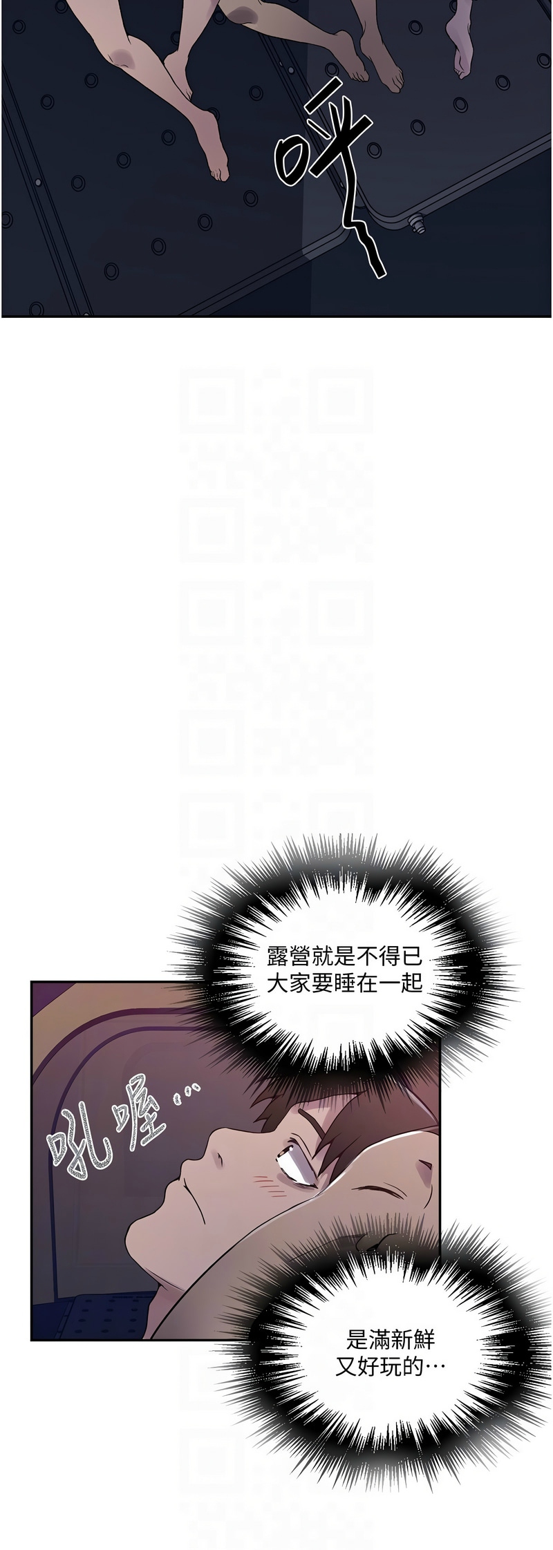 秘密教学/The Class Of The Secret 241-256 page 433 - squirting milf hentai manga - read online free