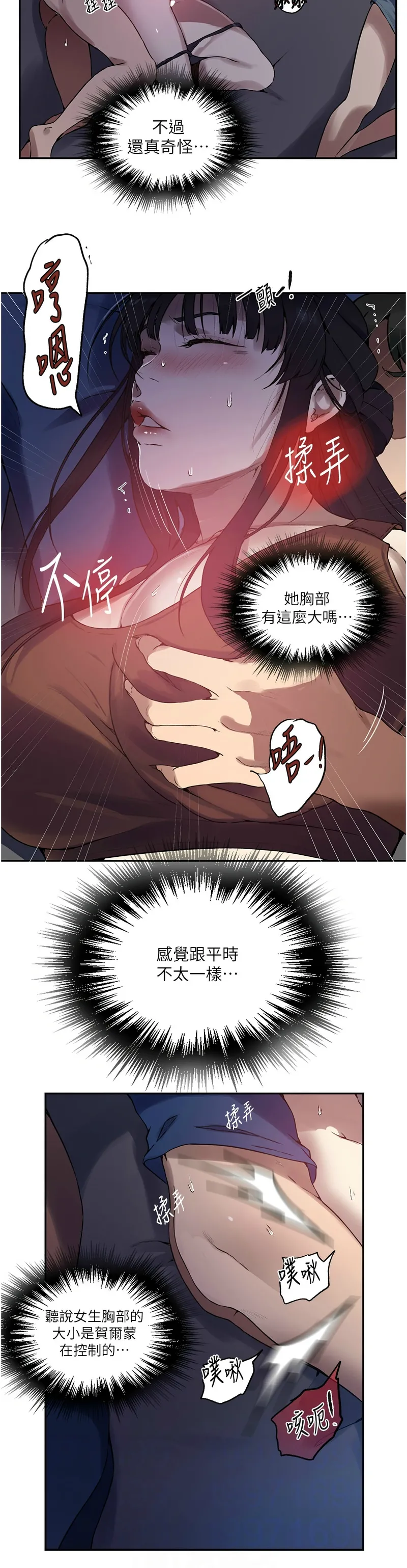秘密教学/The Class Of The Secret 241-256 page 456 - squirting milf hentai manga - read online free