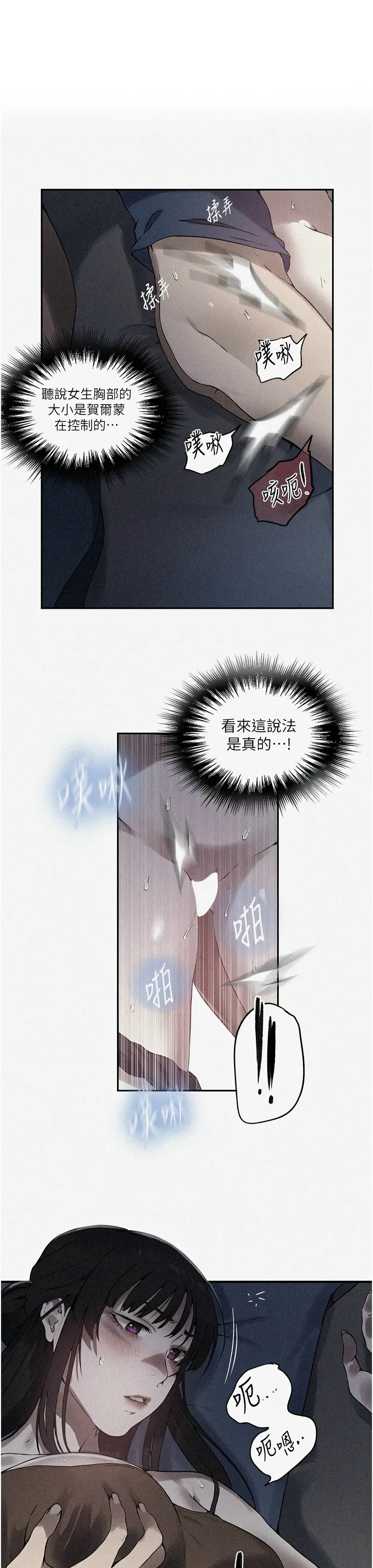 秘密教学/The Class Of The Secret 241-256 page 459 - squirting milf hentai manga - read online free