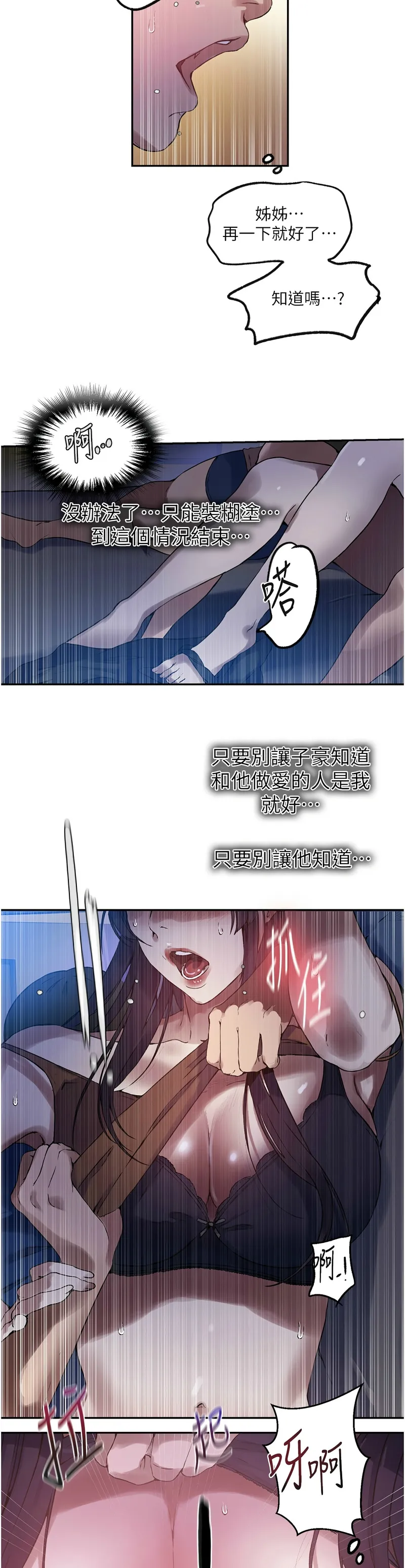 秘密教学/The Class Of The Secret 241-256 page 465 - squirting milf hentai manga - read online free