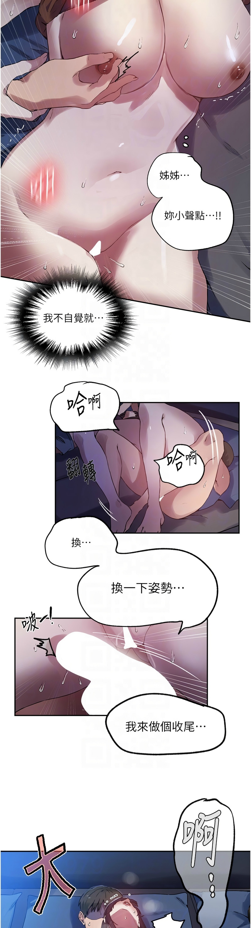 秘密教学/The Class Of The Secret 241-256 page 468 - squirting milf hentai manga - read online free