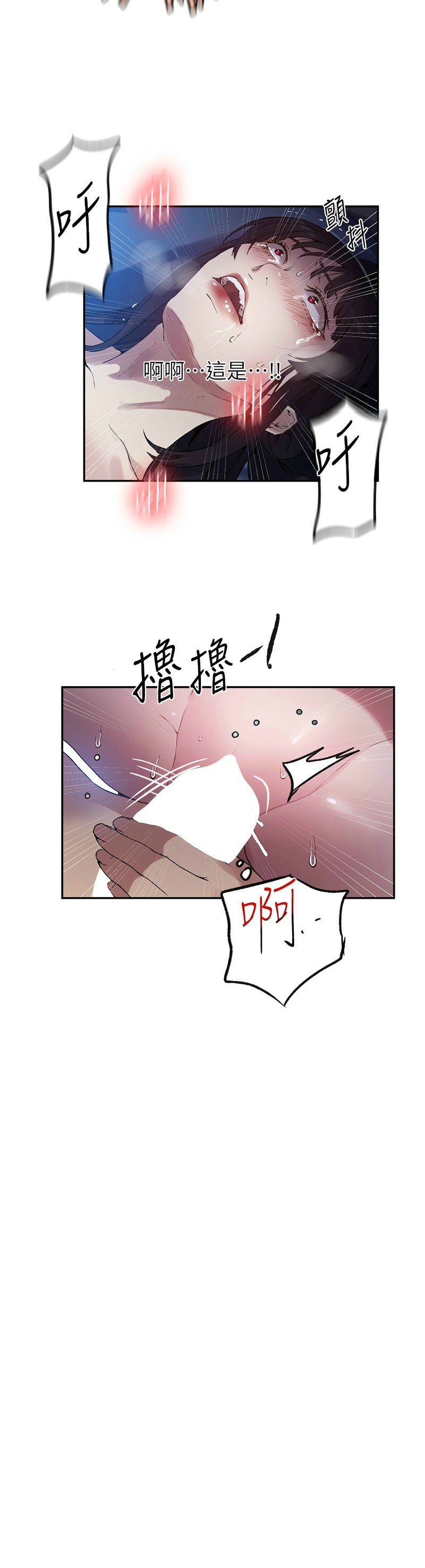 秘密教学/The Class Of The Secret 241-256 page 470 - squirting milf hentai manga - read online free